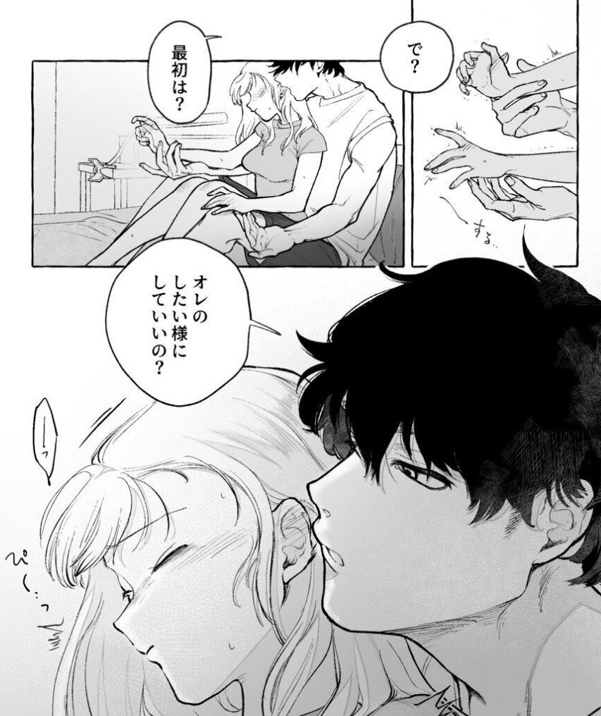 keklik19's tweet photo. したいようにしてみた結果(1/8) https://t.co/yc73dANq6n