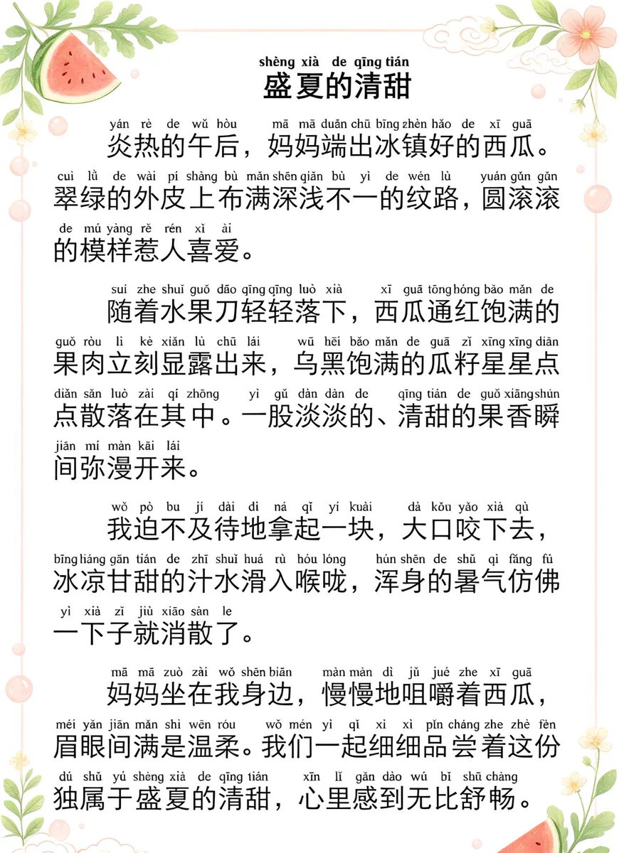 KeatsSchool's tweet photo. 📖Mandarin Daily Reading Practice
Topic: 盛夏的清甜 shèng xià de qīng tián | Sweetness of Midsummer
Read aloud to improve your pronunciation &amp; vocabulary.
Suitable for all Mandarin learners.
✨ Learn Chinese with Keats
Follow for more Chinese reading materials https://t.co/f0lNtdqavZ