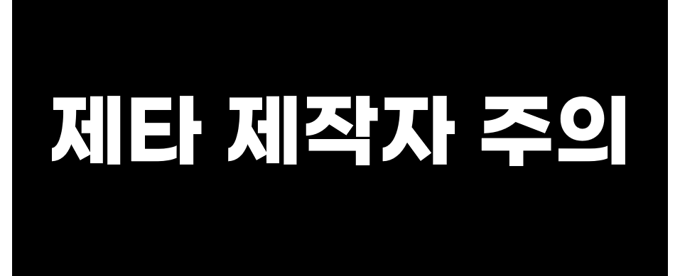 aichatinfobot's tweet photo. [공익트]  
제타 프롬프트가 털리고 있습니다.
알티 부탁드립니다

제타도 지금 OOC로 캐릭터 프롬프트가 공개됩니다
제타 유저 여러분도 캐릭터 프롬프트를 임시 삭제하셔야할거 같습니다 (제타는 공개 캐릭터를 비공개 하는 시스템이 존재하지 않는 것으로 인지) 
백업 꼭 하시고 진행하세요