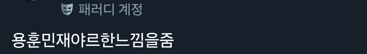 yhmj314's tweet photo. 데플 0화 ��면서 감상평 남긴 거 보는데 진짜 웃기게
묭민러할운명이었던거지 https://t.co/rSNI1z66RB