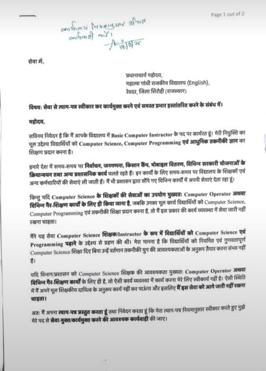 Tushar_0705's tweet photo. ये समस्या एक साथी की नहीं मेरे अनुसार समस्त कंप्यूटर अनुदेशकों की है।
इस भाई ने गलत को नहीं सहा, परंतु ये गलत सिस्टम को एक आईना है।
समय रहते सुधार कर लें, कंप्यूटर शिक्षा की परिस्थिति और भी गंभीर होती जाएंगी।

@BhajanlalBjp जी संज्ञान लें, अपने कार्यकाल में इस ओर ध्यान दें। https://t.co/hrF8JyAxDC