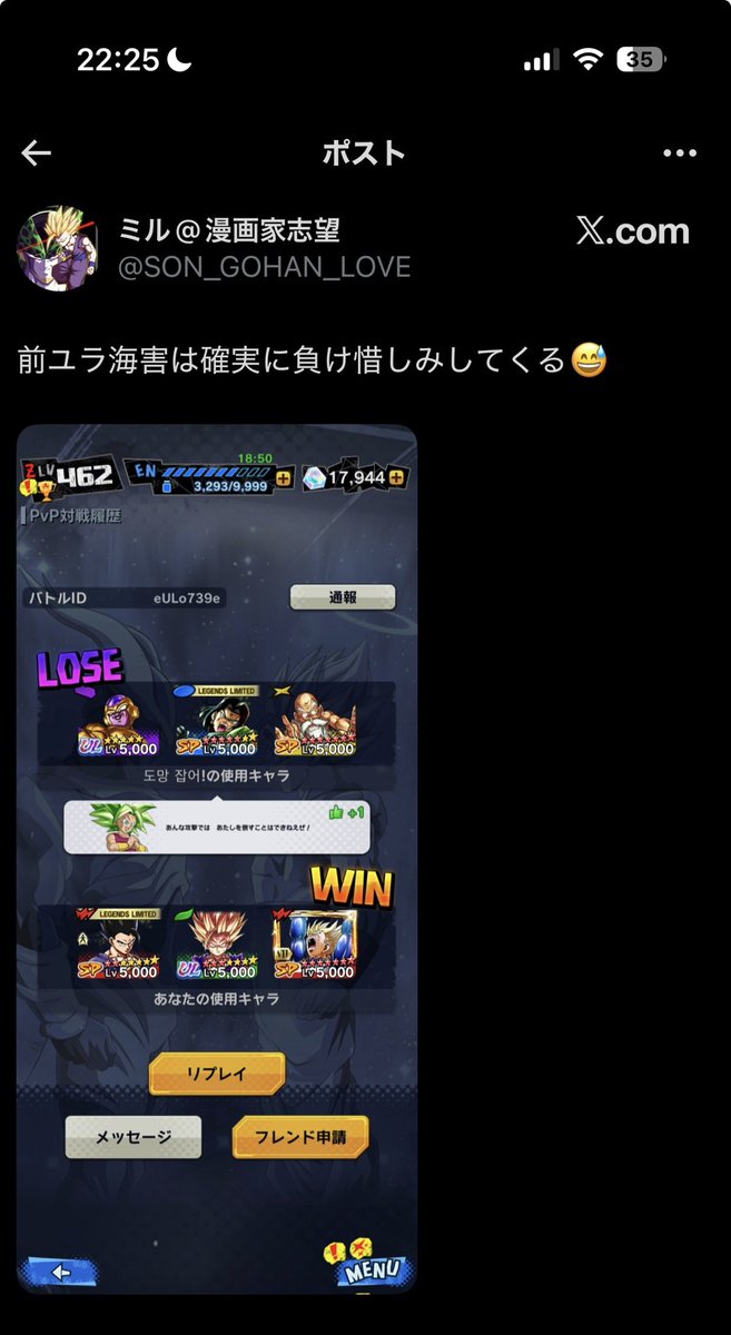zumo715's tweet photo. 自分は「海害」とか言って晒し行為するのは良いんすか…😅
「漫画家志望だから暴発してる」
←これが暴言判定なら君の「海害」はどうなるんすか？笑
他にも消した投稿あるみたいやけどよくそんなんでこんな投稿出来たな笑 https://t.co/FmiYoDydFT