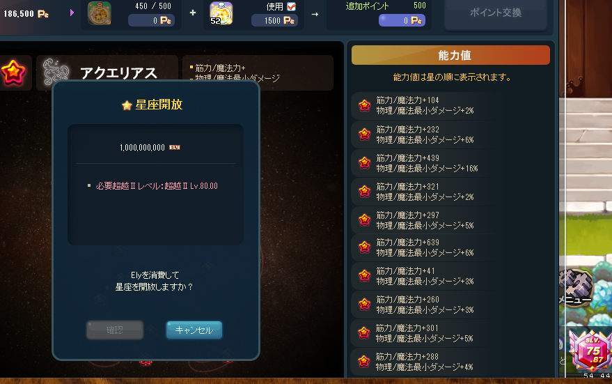 kanpanipani's tweet photo. は？切れそう・・・レベル足りねぇ https://t.co/MOSkmH1EFu