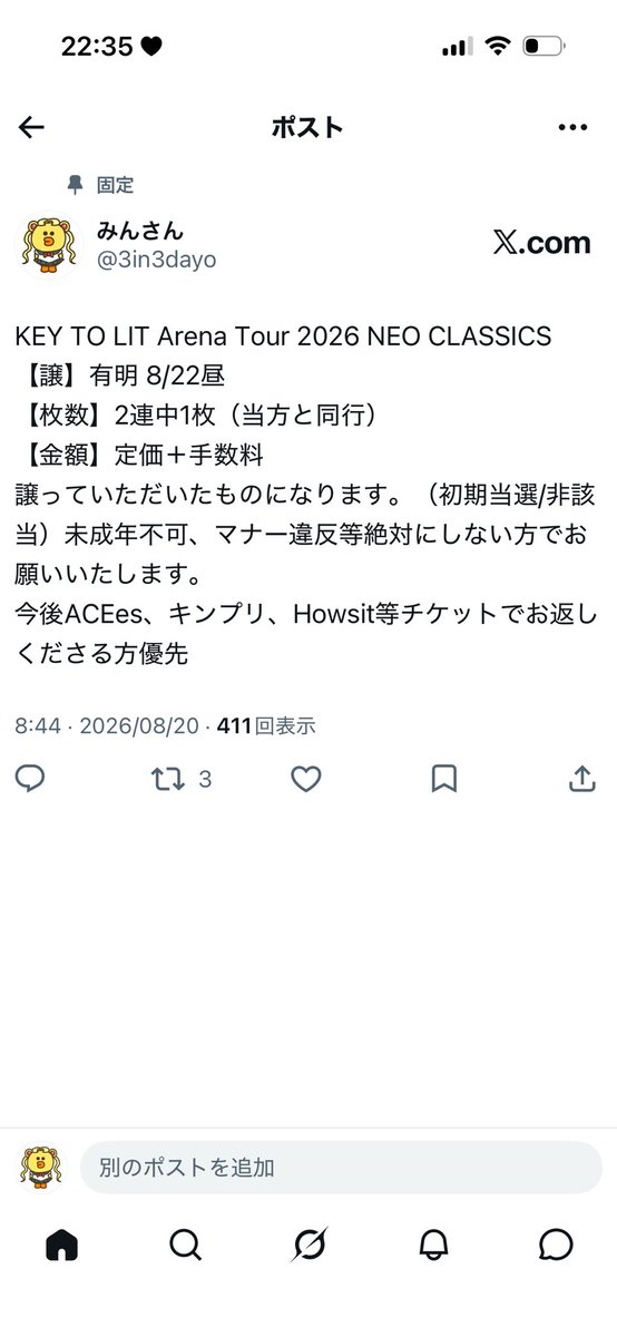 3in3dayo's tweet photo. こちらお譲り先決まりましたので削除させていただきます。リツイートありがとうございました🙇‍♀️ https://t.co/XVv1hSBIoy