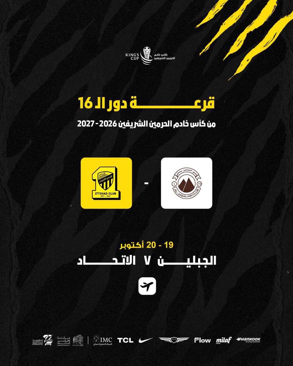 ittihad's tweet photo. قرعة ثمن نهائي #أغلى_الكؤوس تسفر عن مواجهة الاتحاد 🆚 الجبلين في حائل 🏆⚽️ https://t.co/Gv9Upr92qc