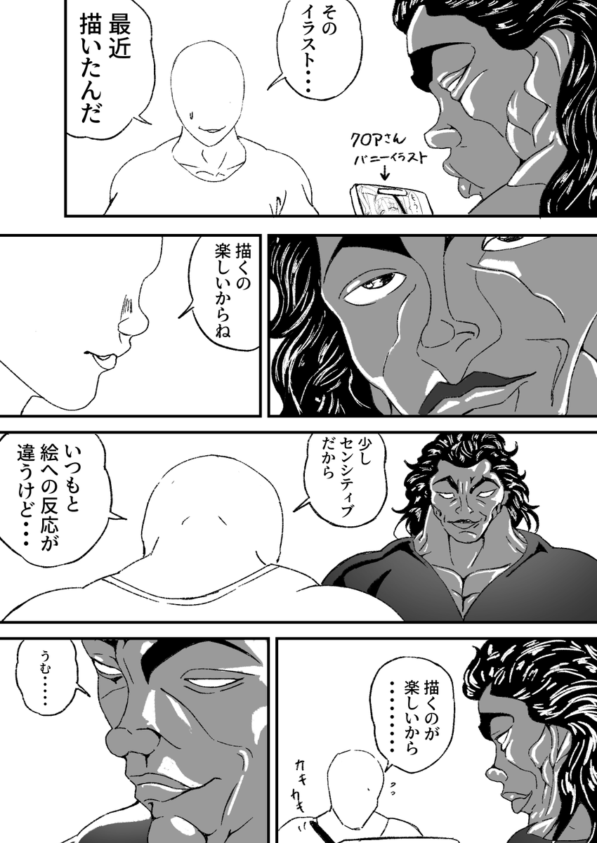 KUSYUNKUN's tweet photo. 心の中の勇次郎との会話でした https://t.co/ZGV75ehRCo