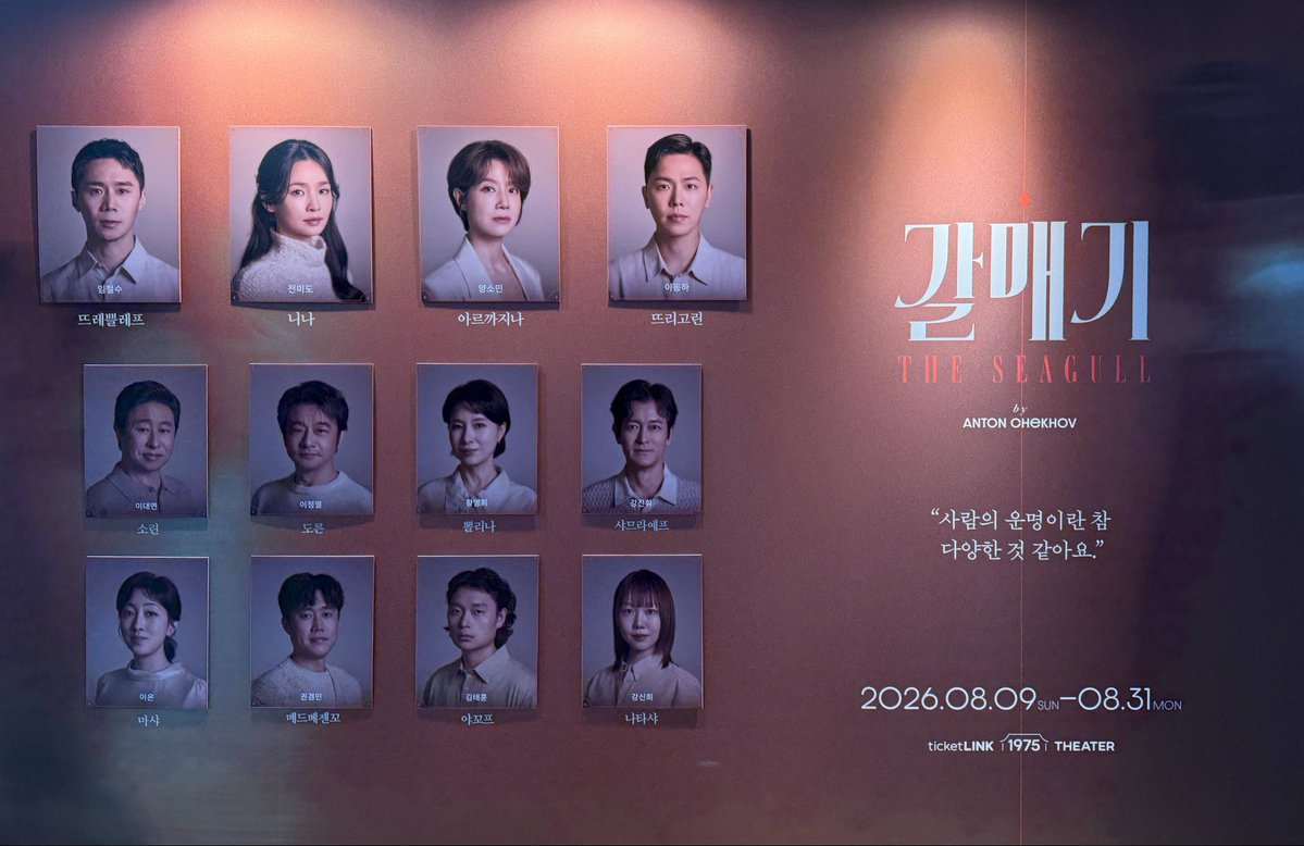 RED_WEST_ZERO's tweet photo. 260820 연극 갈매기 https://t.co/qfkgeyR1vJ
