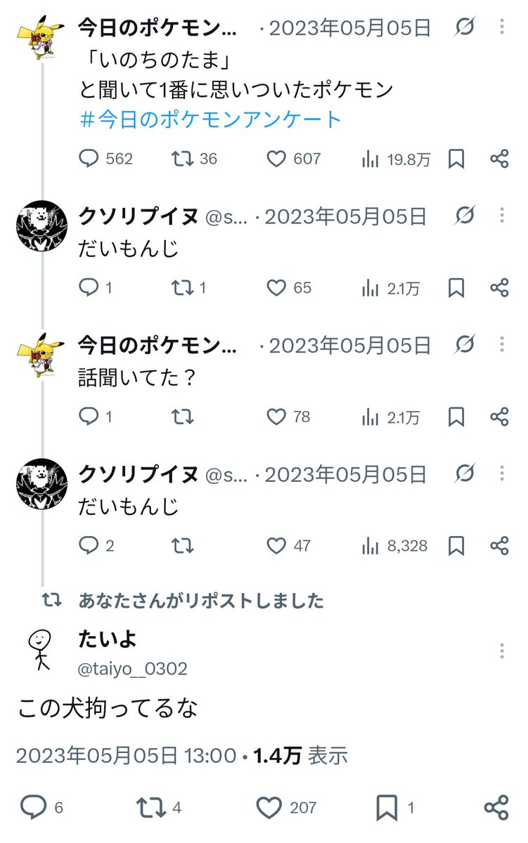 pokequiz_kyohei's tweet photo. こういう対戦勢すぎるコメントできるようになりたい https://t.co/oizb3ckKca