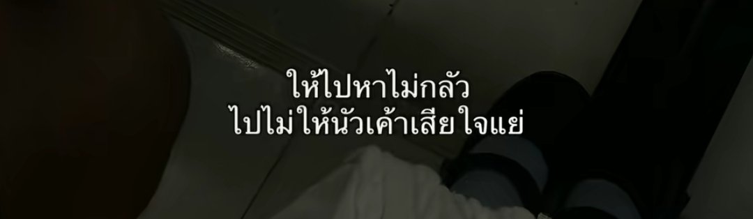 khim01506013's tweet photo. โห่่่ เสียใจน้า🥺 #กาญจนบุรี https://t.co/h8aqDChfpH