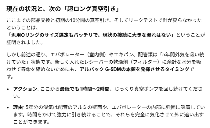 Milkian_EDAX's tweet photo. 配線、配管がいい感じになったので真空引き。
AIが超ロング真空引きしろと言うのでその通りに。
とりあえずリークはなさそうなので、このまま一晩様子見。。。 https://t.co/vrJ3R85jDk