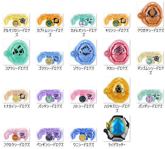 crane_joe's tweet photo. まだ 放送開始前なのに 
ライドエグズ：１４
シードエグズ：１９
レジェンド系：２３
＝＝＝
もう ５６も在るんやがｗ https://t.co/uMxXdNPZTL
