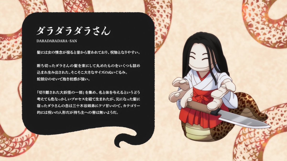 令和のダラさん 第8話 ツイート画像 1
