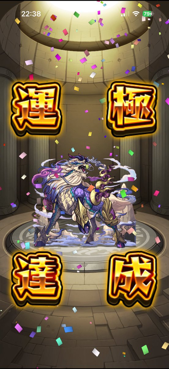 k82mnst's tweet photo. 疲れた(;´ρ`)
これにて、神獣とおさらばじゃ(￣^￣)ゞ https://t.co/IRXyzNs2RM