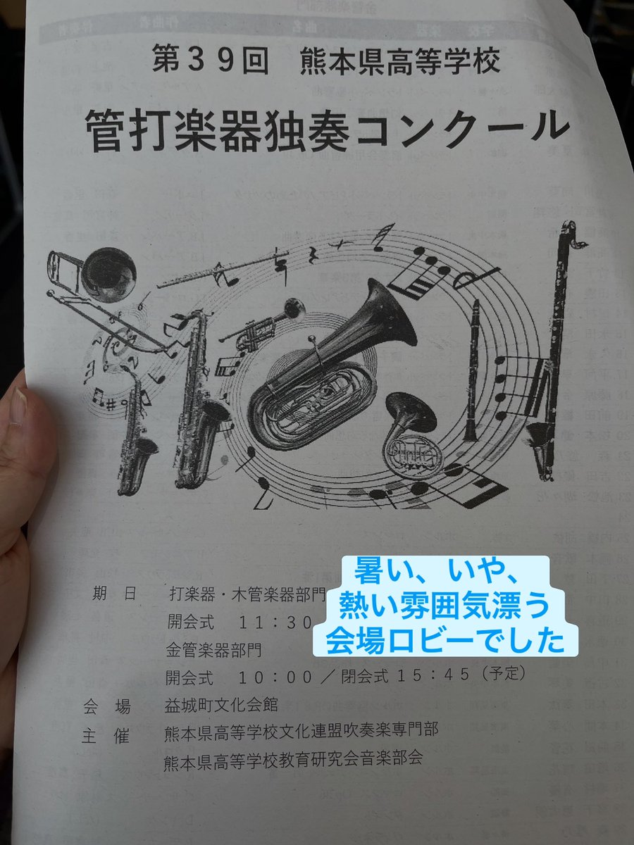 Lilyoriental8's tweet photo. 昨日でしたが高校生の金管楽器の伴奏をしてきました♪
私の担当は全員女の子👧金管楽器ガールズ、カッコよかったです🎺
ワタクシ電子楽譜を使うのに、それ用に買った靴が壊れてしまい以前の靴で臨んだけどイマイチ…ただ無料で修理対応して下さったので1ヶ月待つしかありません🥲 https://t.co/zhnLV1Whkw