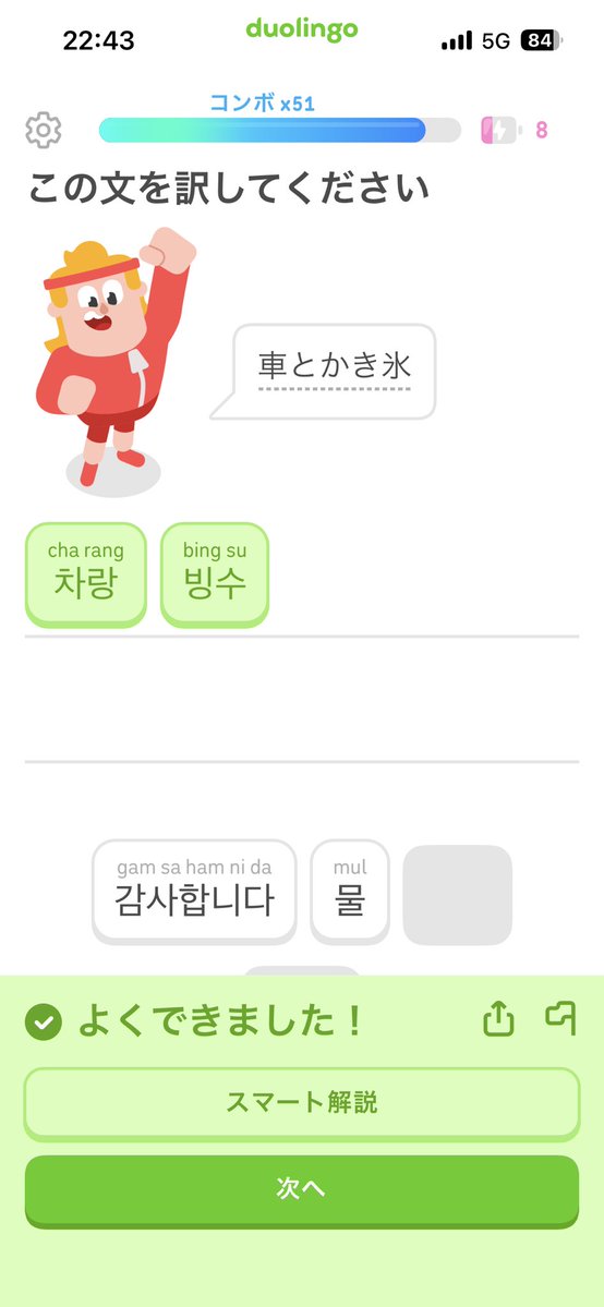 Qur_VRC's tweet photo. 俺のデュオリンゴ馬鹿になっちゃった https://t.co/r5c99Le4E7