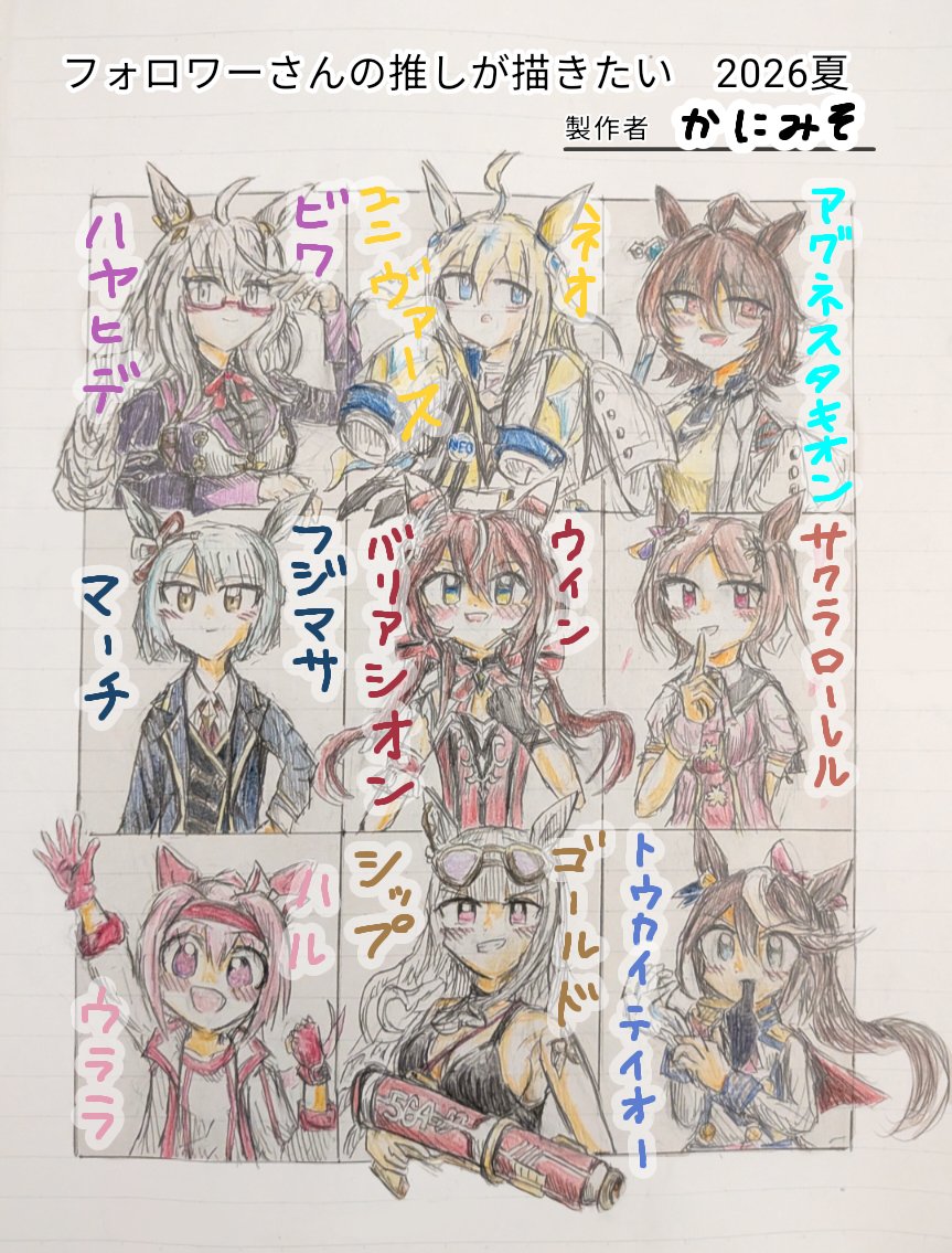 1994kanimiso's tweet photo. #フォロワーさんの推しが描きたい
多くのリクエストありがとうございました！！！ https://t.co/ytvlSy3qZR