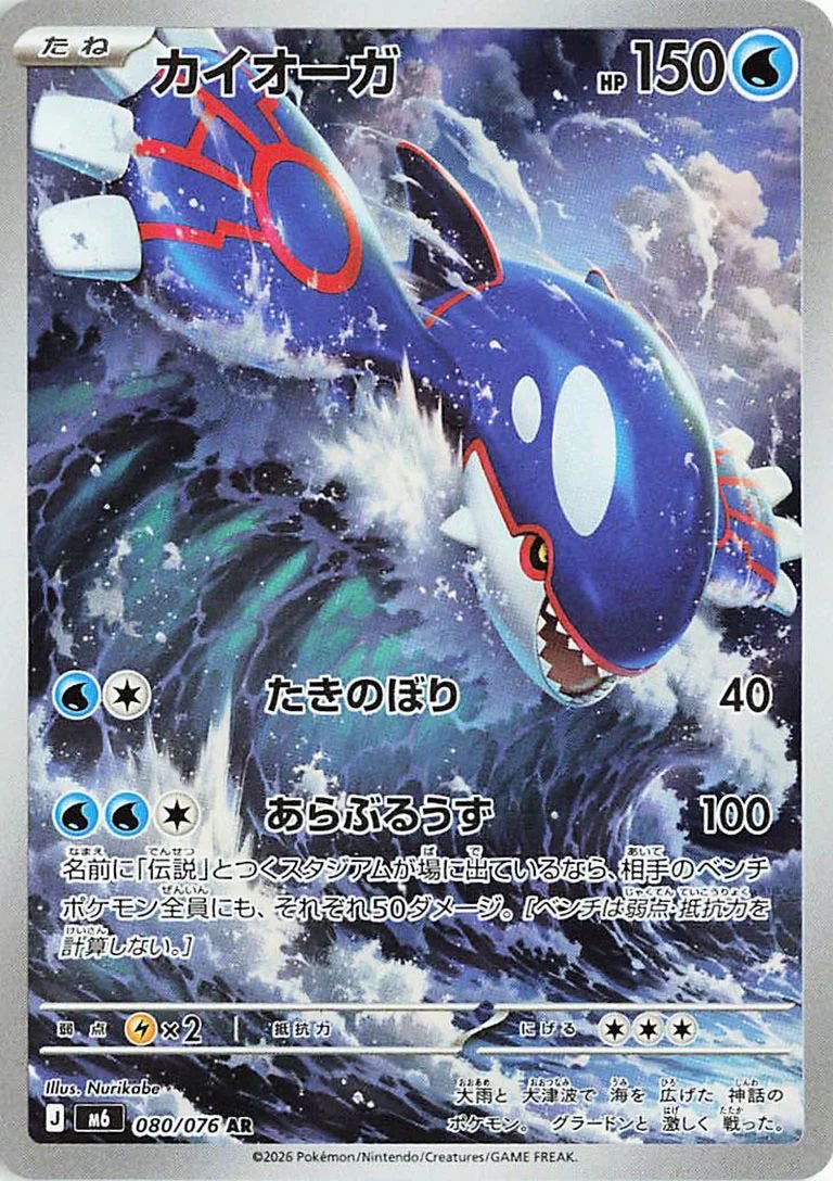 PokeRestockNow's tweet photo. 💫 Delta Reign Officially Releases November 6th! First Look at the Elite Trainer Box Art! The ETB Promo Will Be Kyogre Illustration Rare!

🛎️ Bookmark &amp; Follow, We'll Post Preorders When They Drop!
#PokemonTCG https://t.co/arZbmXhtap