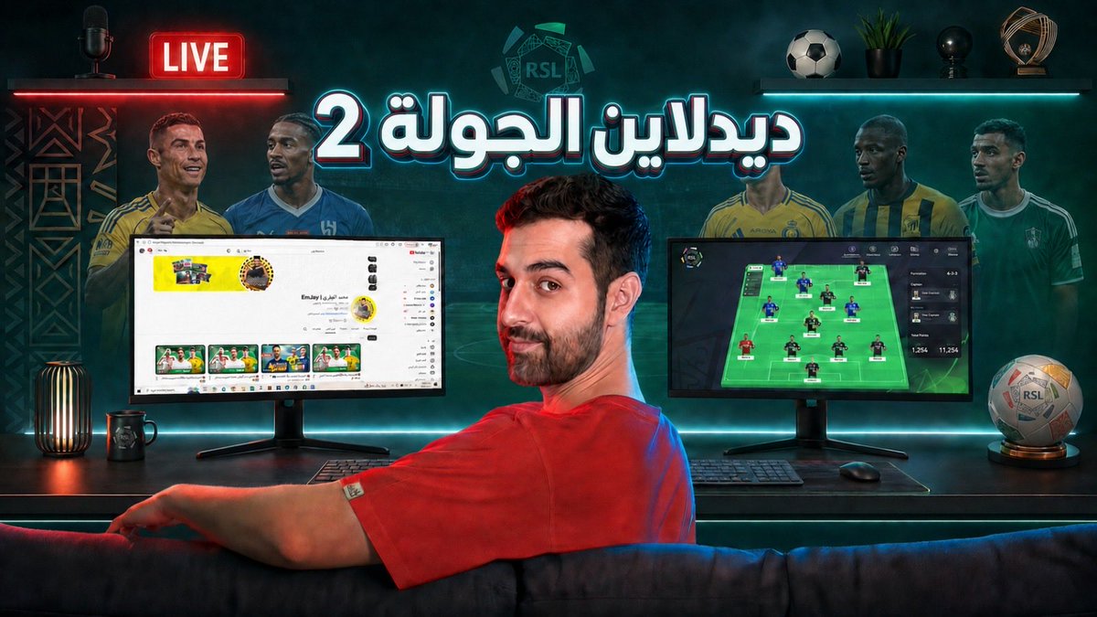 Em_Jifri's tweet photo. 📽️🚨ديدلاين الجولة ٢ 

نلتقيكم الساعة ٥:٠٠ م بتوقيت مكة المكرمة 

حياكم ..🤍

(رابط البث في أول كومنت ⬇️)
#فانتزي_دوري_روشن | #يلا_نلعب https://t.co/EFM4jIzgCr
