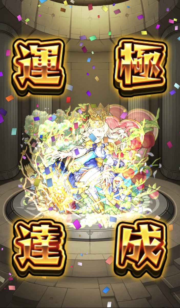 muratti04222's tweet photo. 超究極・封のエンプレイラ運極達成
桜がSSでボスを1ゲージ簡単に削れるのが強かった。 https://t.co/OaEfuIQNbS