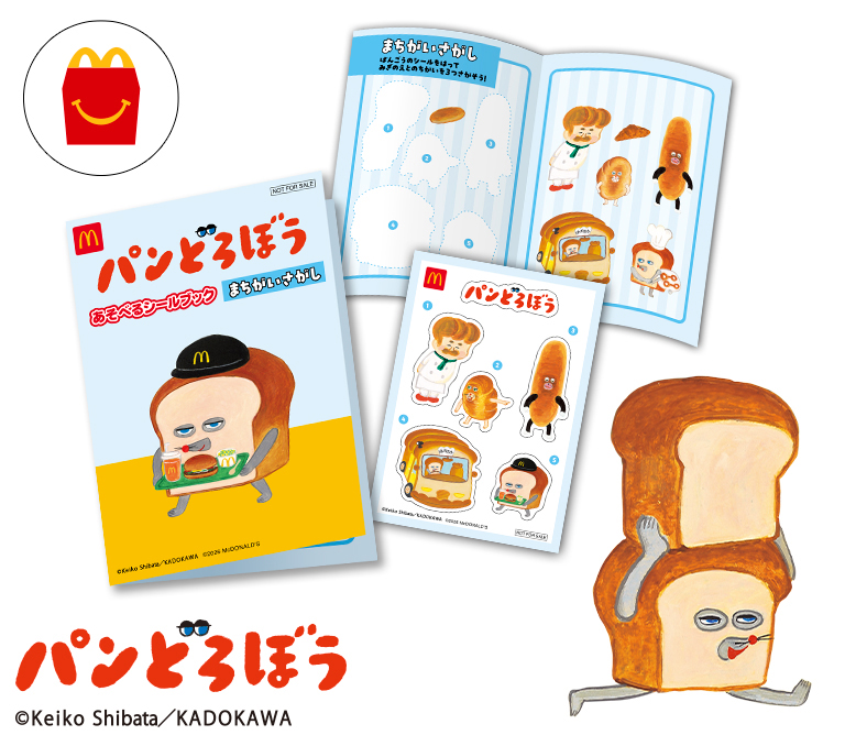 pandorobo_JP's tweet photo. マクドナルドの ハッピーセット®に とうじょうするぞ。
たのしみに していてくれ。
https://t.co/bPvHYyMMvg https://t.co/1Q4v5TxMIf