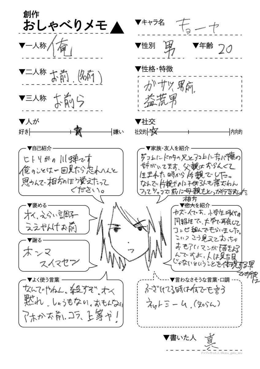 PingPongisBL's tweet photo. 表ニー https://t.co/cjqwznOyv3