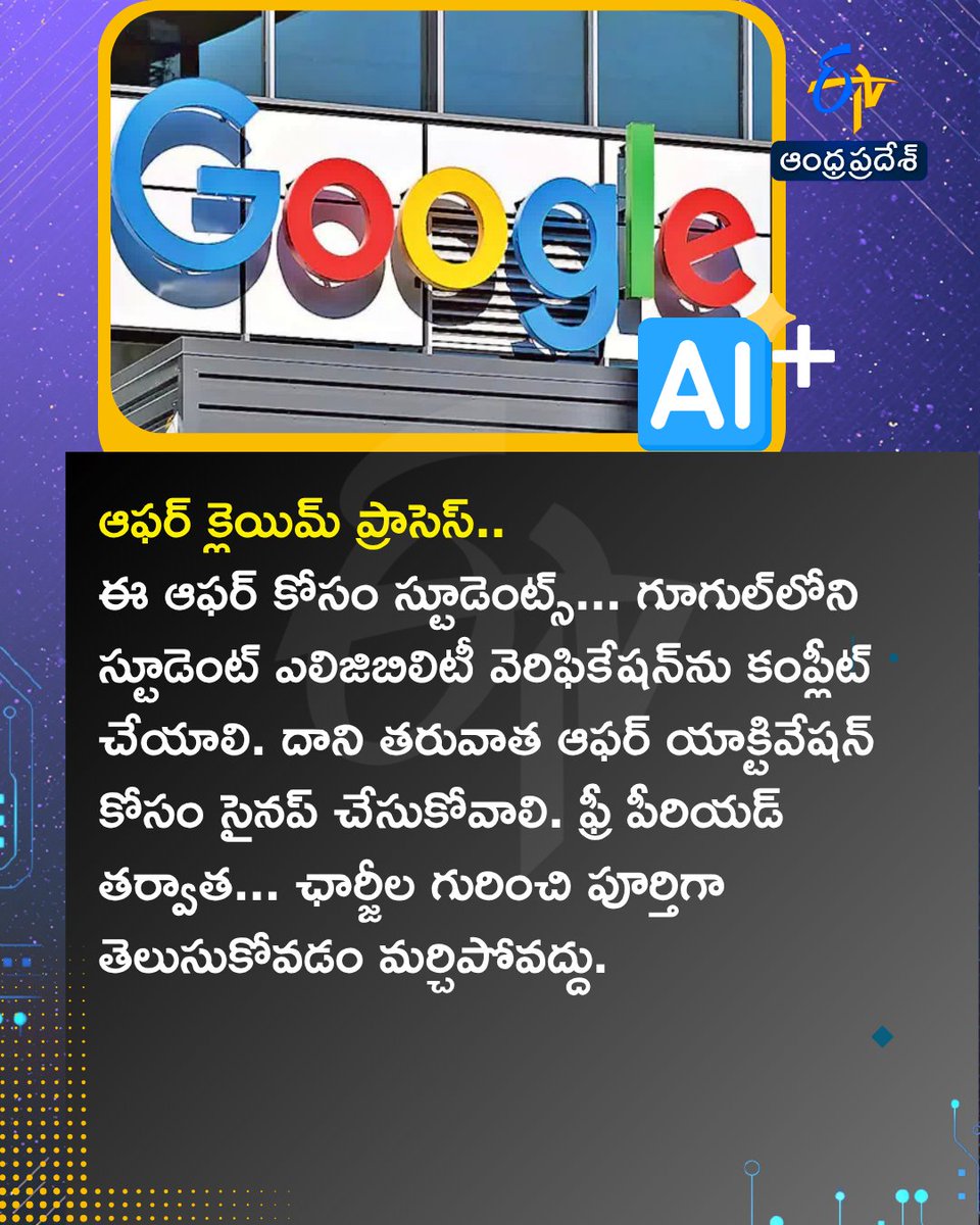 etvandhraprades's tweet photo. రూ.5 వేల గూగుల్ AI ప్లస్... స్టూడెంట్స్కు ఏడాదిపాటు ఫ్రీ!
#GoogleAIPlus #FreeForStudents #TechNewsTelugu #etvdigital https://t.co/iHQTtTkay6