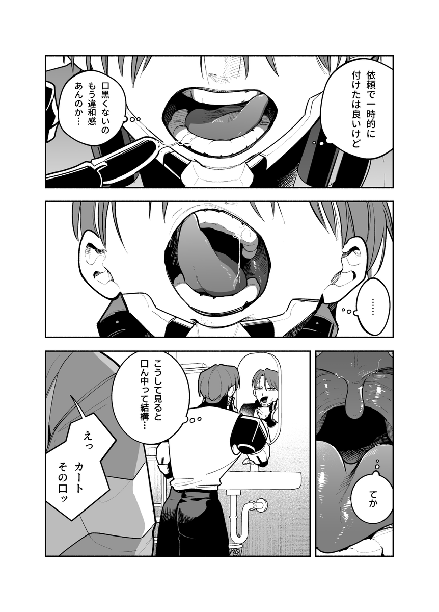 woeyamcha's tweet photo. 8/30マクカトお仕事短編集新刊サンプルです！＋αのサンプルはツリー下のリンクにあります https://t.co/LnWkNAisre