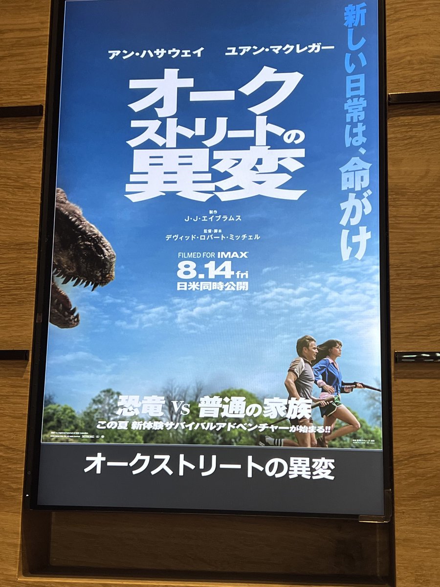 TAB_c001's tweet photo. 公開前から気になっててずっと行きたかったの行けた!!期待通り面白かった〜☺️☺️
やっぱ🦖はええなぁ〜 https://t.co/jYKnecLO9C
