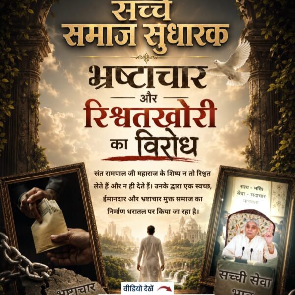 deepeshkori2's tweet photo. #जगत_उद्धारक_संतरामपालजी

Sa News YouTube Channel https://t.co/YpRSh0F6bb