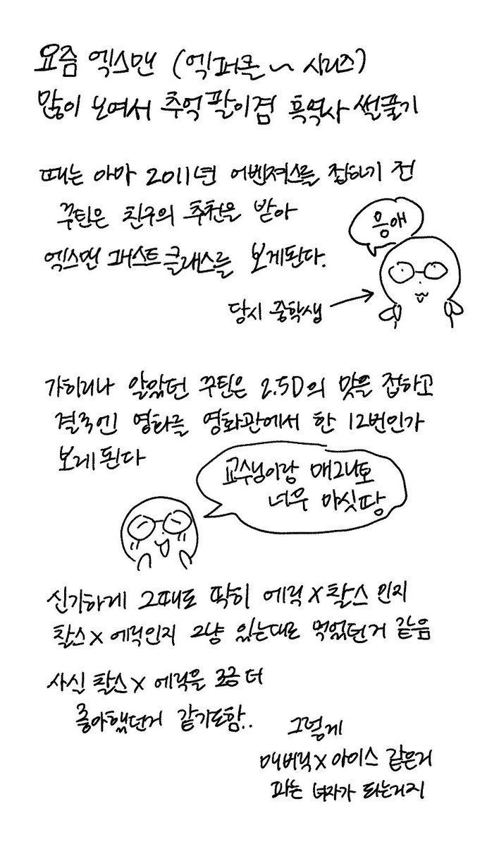 ggudintin's tweet photo. 걍 갠적인 엑스맨 이야기(인듯 아닌듯.. https://t.co/vz7u3P3ZQE