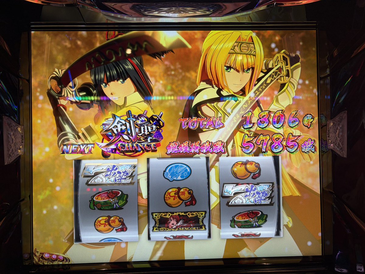 rvpv's tweet photo. 人生2度目のロンフリからの
エンディング！
からの剣聖チャンス3回連続通して閉店！

今まで周期天井か回数天井ばっかりで泣いてたけど
ようやく報われた！
#戦国乙女5 https://t.co/iP6x8v6xHQ