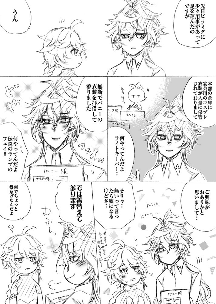 EXEC_11023's tweet photo. 空ンズ
見せてやるぜ本物のバニー(0821)ってやつを https://t.co/TuC5tfW54Y