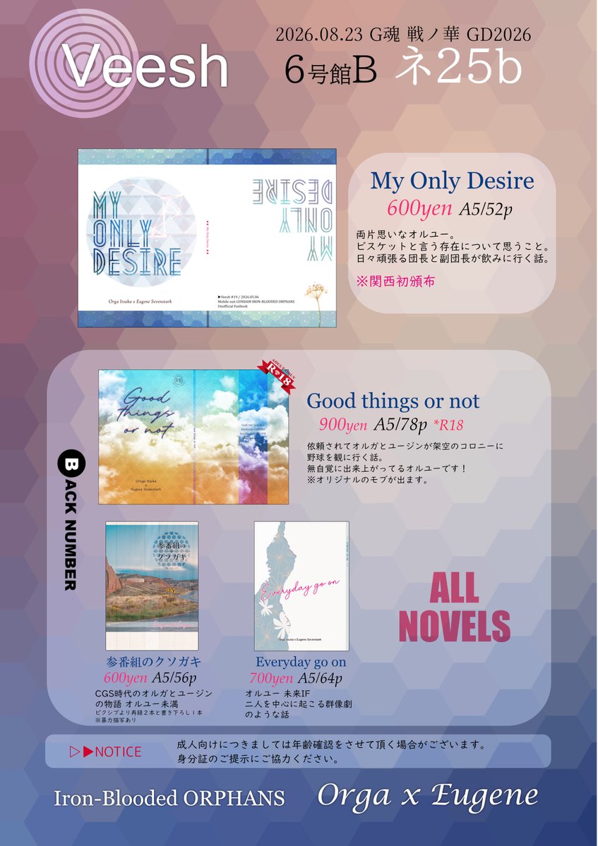 asakoon's tweet photo. ☘️8/23インテG魂戦ノ華GD2026（GCC32大阪）のお品書きです。
【Veesh：６号館Bネ25b】
オルユーばっかりで参加しますのでよろしくお願いします！

🌱２枚目は新刊予定のコピー本です！頑張ります！
【Summer's of gift】 A5/28Pくらい/300円予定
オルユー/なんか最近暑くねぇ？って言う話。 https://t.co/pOewGGcmkD