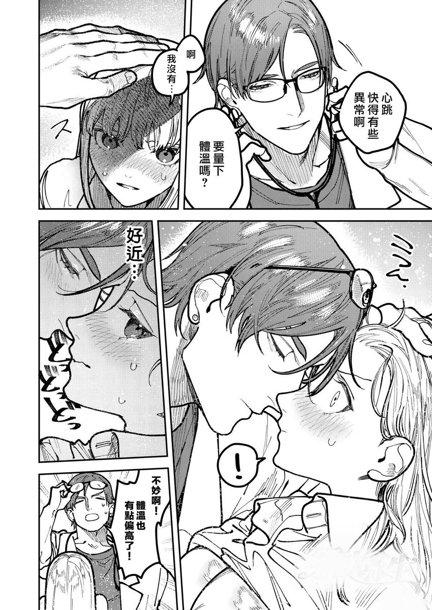 IceManju39's tweet photo. 告白了的学长不玩扮演play就硬不起来？
那就狠狠玩各种play就好了呀🥰🥰
内含医生play男妈妈play吸血鬼play公主骑士play🥵

ps女主穿了男主的大衬衫后像偷穿大人衣服好可爱宝宝… https://t.co/H7COxtFFe8