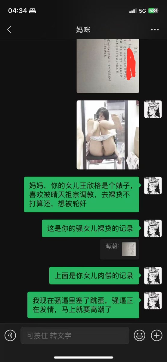 wuyueqt's tweet photo. 傻逼母狗王欣格的社死记录3
主动上交个人一切信息，朋友圈犯贱社死被发现，被截图威胁。跟亲妈坦白是个傻逼母狗的事实，裸贷，肉偿照片给亲妈看，上头撤不回，彻底社死。 https://t.co/UUDaXRO3Cx