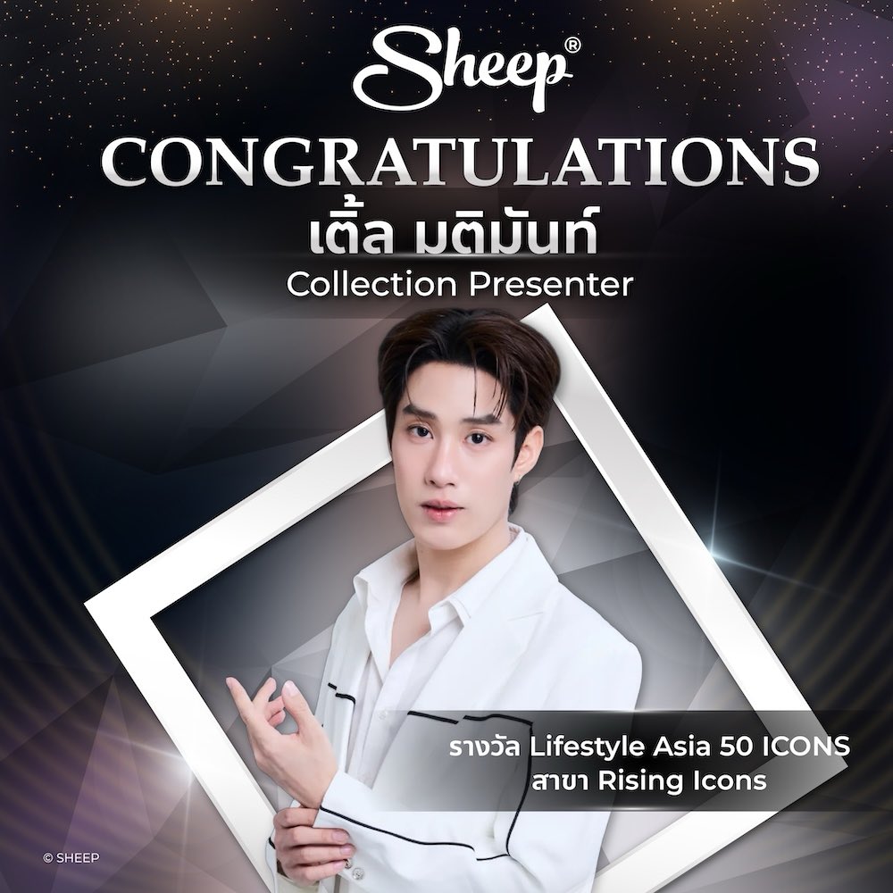 Applesheepth's tweet photo. #LSA50ICONS2026xDMD

ร่วมแสดงความยินดีกับ เติ้ล มติมันท์ 🎉🏆   เนื่องในโอกาสได้รับรางวัล Lifestyle Asia 50 ICONS สาขา Rising Icons ประจำปี 2026

อีกหนึ่งความสำเร็จที่น่าภูมิใจและเป็นเครื่องการันตีถึงความสามารถของเติ้ล ขอให้ทุกก้าวต่อจากนี้เต็มไปด้วยเรื่องราวดี ๆ โอกาสใหม่ ๆ ที่จะได้สร้างผลงานที่โดดเด่นยิ่งขึ้นไปนะครับ 💚✨

SHEEP TEAM 🐏 ขอส่งกำลังใจให้เติ้ลในทุก ๆ ก้าว และรอติดตามความสำเร็จครั้งต่อไปนะครับ

#LSA50ICONS2026 #LSA50ICONS
#LifestyleAsiaTH
#TLE_mtm
