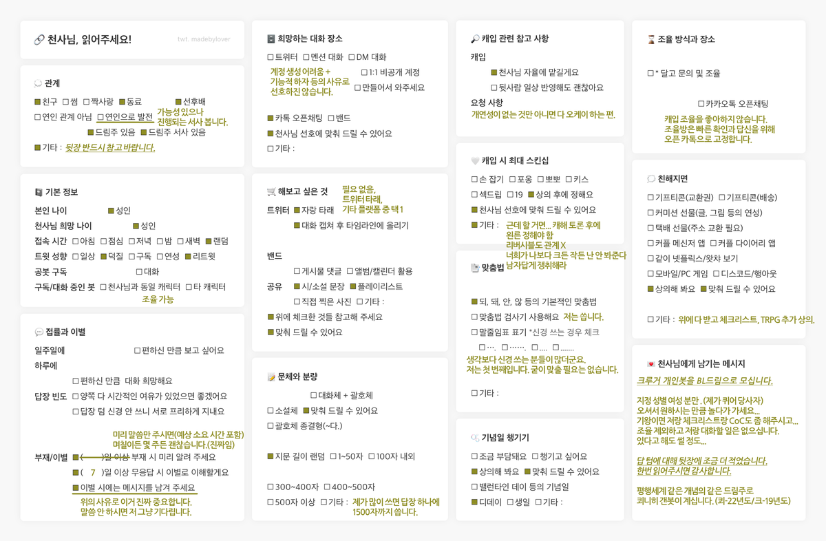 AnO_0602's tweet photo. 콜 오브 듀티의 오퍼레이터 크루거 개인봇을 비이입 BL드림 페어로 구합니다.
모심표와 추가 글, 링크를 읽어보시고 표 작성해서 조율방으로 입장 부탁드립니다!

https://t.co/DTnLQJ5qur https://t.co/WjKBwSoFNX