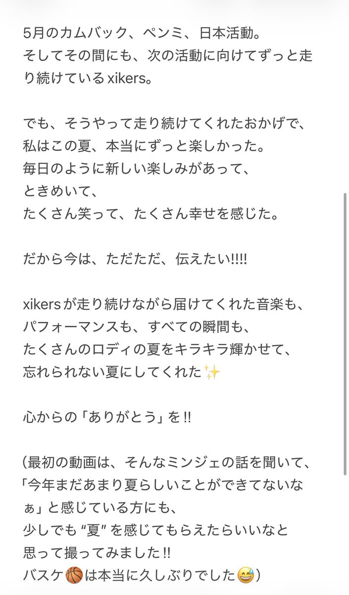 minikemen77's tweet photo. 今はただ心から "ありがとう"を伝えたい‼︎
#xikers #싸이커스 #민재 #MINJAE https://t.co/eYEu4Cyprm