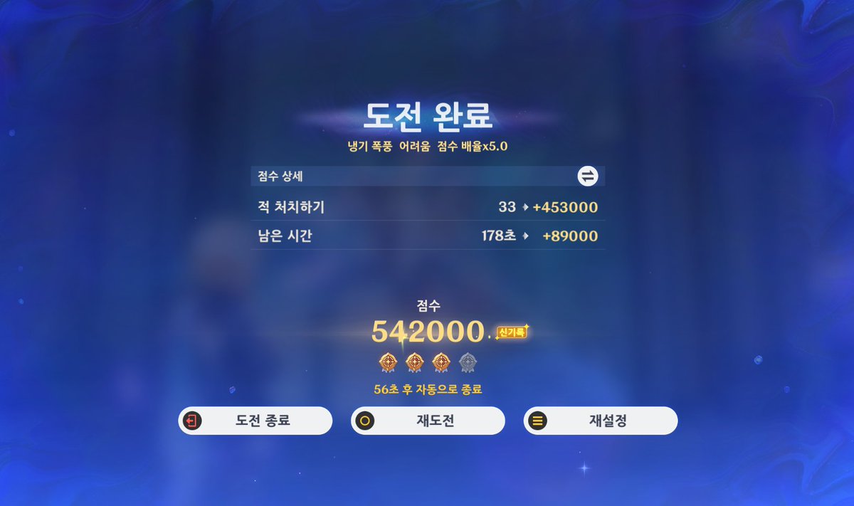 miae_gs's tweet photo. 그림자 시련장 9훈장 후기

저혈압 있으신분들은 이걸로 치료하시면 될 것 같습니다 https://t.co/p36vMh9wjx
