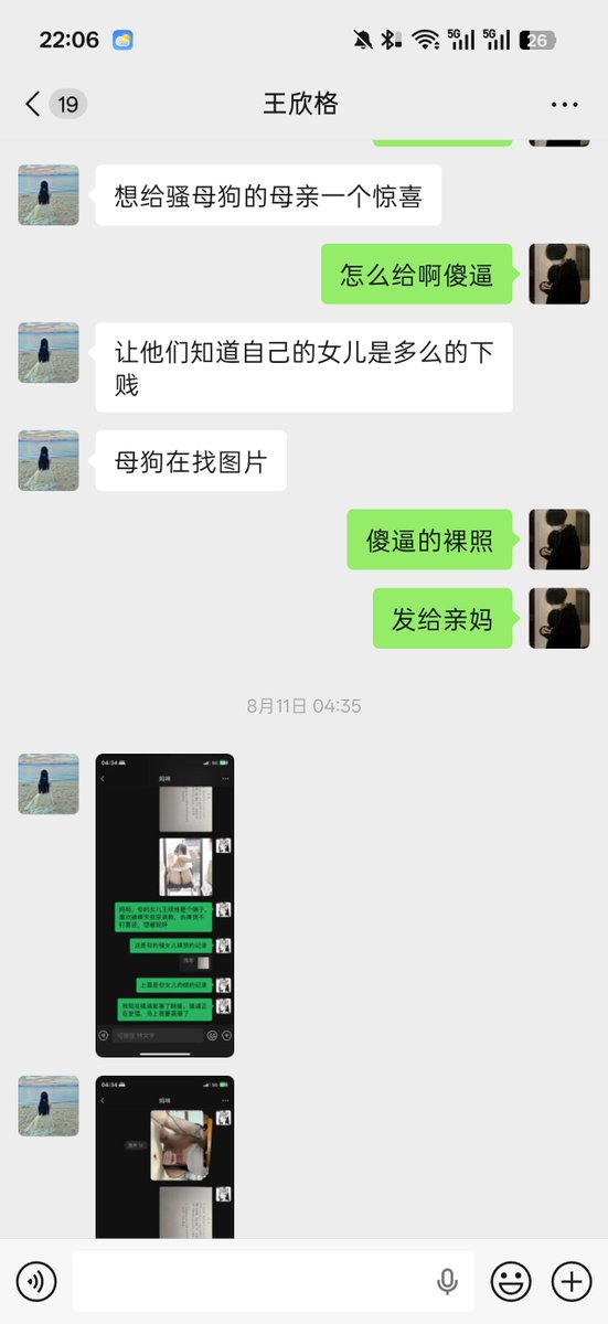 wuyueqt's tweet photo. 傻逼母狗王欣格的社死记录4
犯贱过程全记录。主动上交个人一切信息，朋友圈犯贱社死被发现，被截图威胁。跟亲妈坦白是个傻逼母狗的事实，裸贷，肉偿照片给亲妈看，上头撤不回，彻底社死。 https://t.co/OjNN7iU8i7