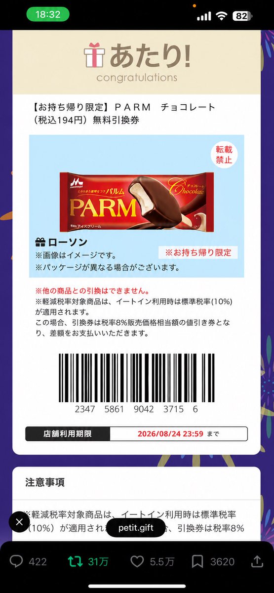 donapooo's tweet photo. 当たった！あとで交換しにいく！！！ https://t.co/W7EcqvFuUs