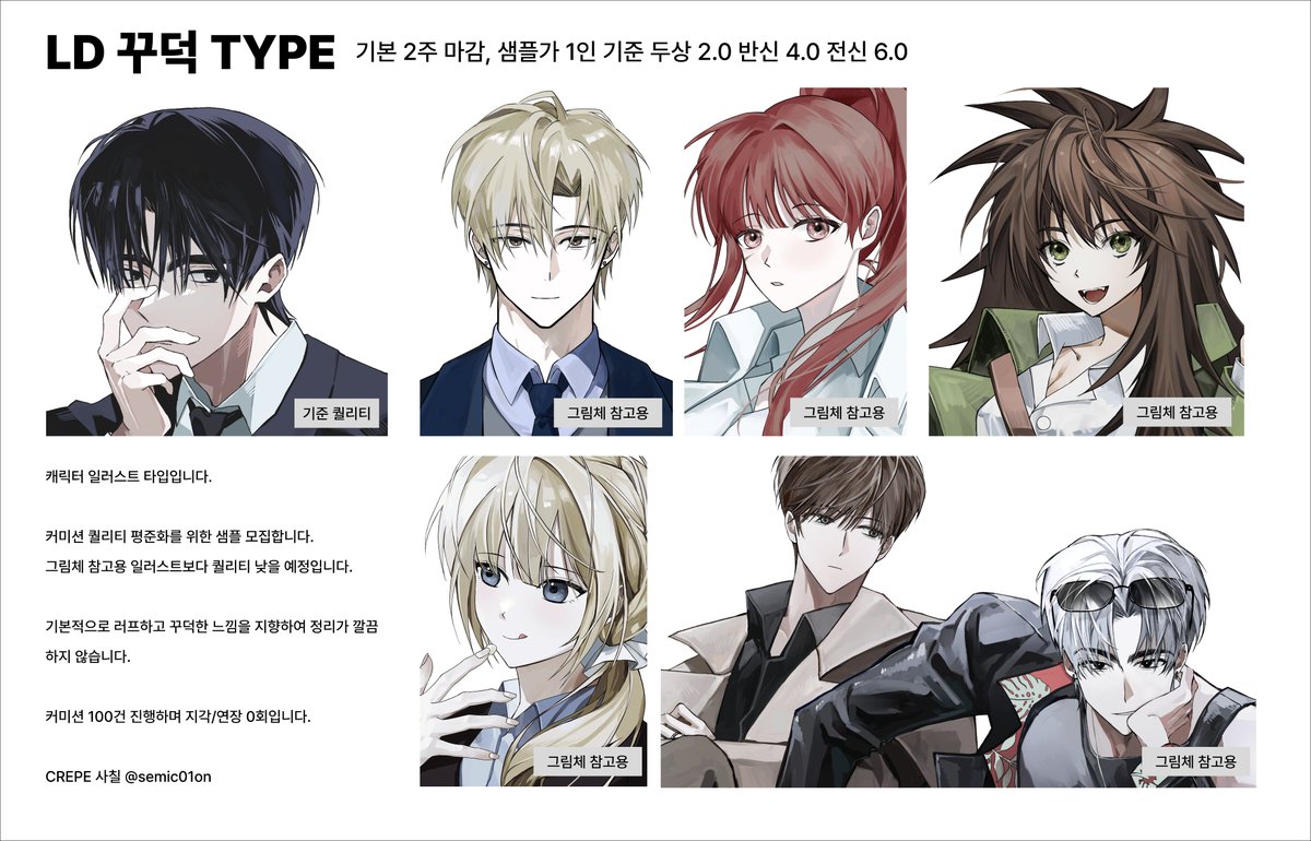 semic01on_'s tweet photo. #커미션 #rt #Commission 

LD 꾸덕 일러스트 샘플 모집합니다.
두상 2.0 반신 4.0 전신 6.0 / 마감 2주

https://t.co/kNVEFgGerH 링크는 이쪽입니다. 감사합니다! https://t.co/lgwjk4y7IF