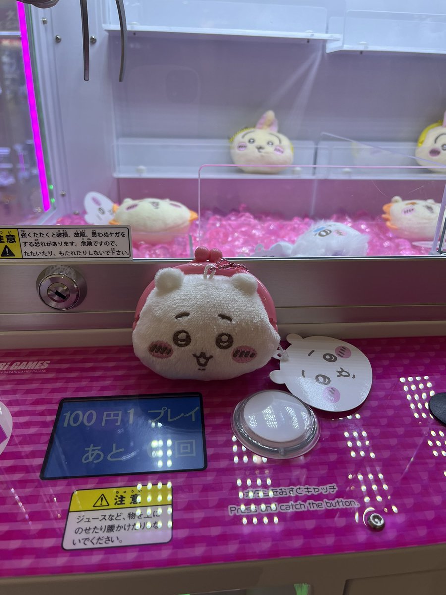 Saaaachiko777's tweet photo. 合計300円で取れた✌️
かわちい♡
 #ちいかわ
 #たまごっち https://t.co/GjKpoHEJ5H