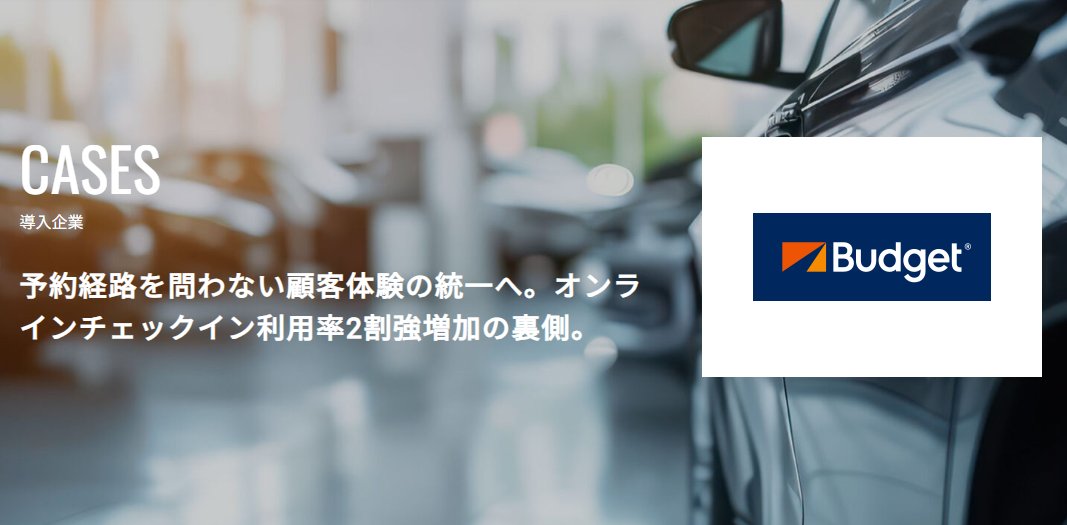 recruit_ember's tweet photo. 【サービス導入事例を公開📣】
―株式会社イデックスオート・ジャパン―

エンバーポイントのSMS配信ツール「SMSPublisher」を導入いただいたイデックスオート・ジャパン社様にインタビューいたしました。

同社の「バジェット・レンタカー」におけるお取り組みについて
✅SMSPublisherを導入した経緯は？
✅実際どのように運用した？
✅導入後の成果は？
└オンラインチェックイン利用率が向上！など
これらを詳しく伺いました。

#導入事例 #SaaS企業

▼詳しくは、追加ポストのURL先をご覧ください！
