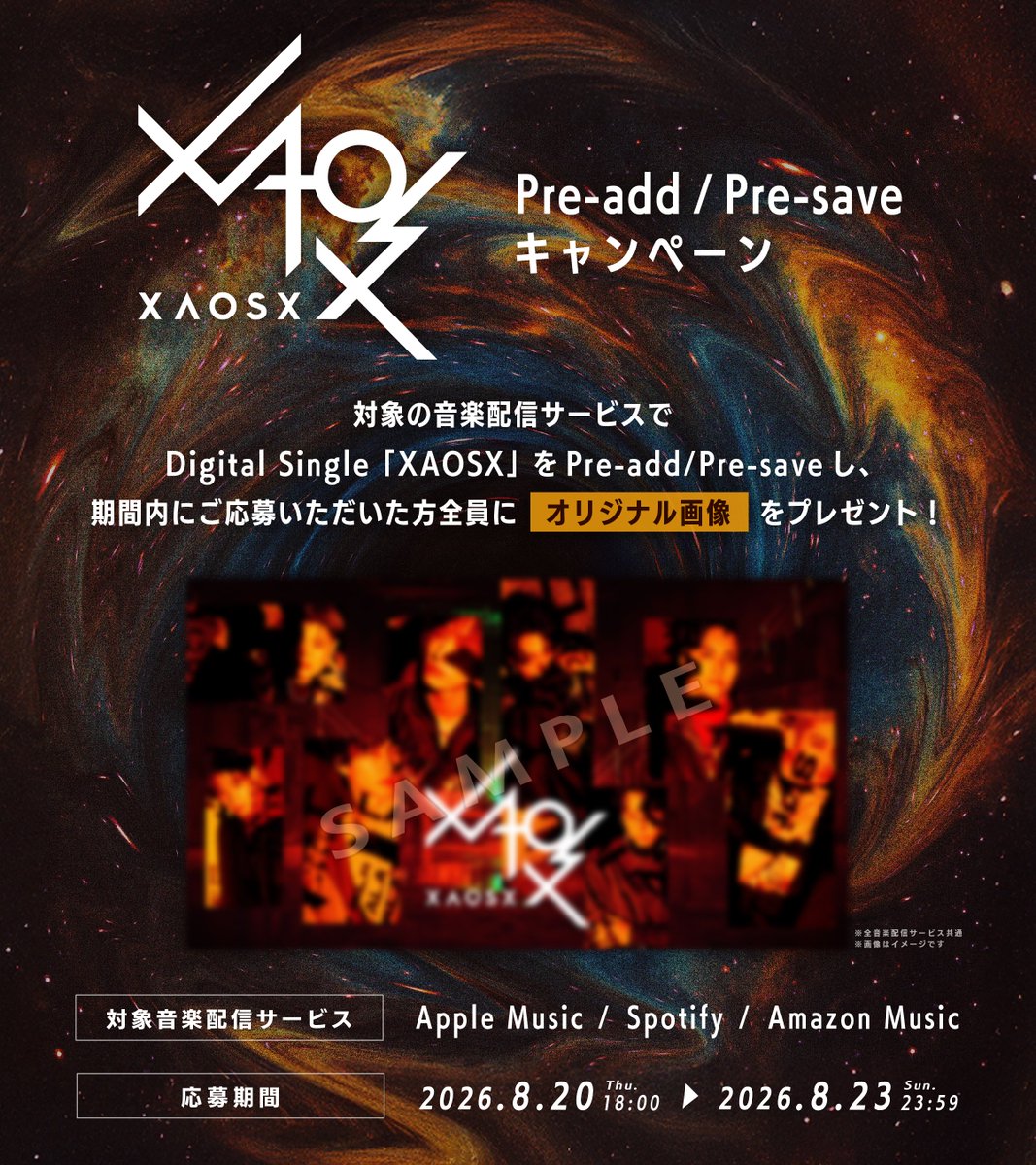 xaosx_official's tweet photo. ◤×××××××××××××××××××××××××××××××◥ 

　          1st Digital Single「XAOSX」
     Pre-add/Pre-save キャンペーン開催決定！

◣×××××××××××××××××××××××××××××××◢

🗓️応募期間：8月20日(木) 18:00~8月23日(日) 23:59

🔗詳細はこちら
https://t.co/QMsHI1J7lT

🎧Pre-add/Pre-save 
https://t.co/nLscN3a3gF

#XAOSX 
#日常にバグを