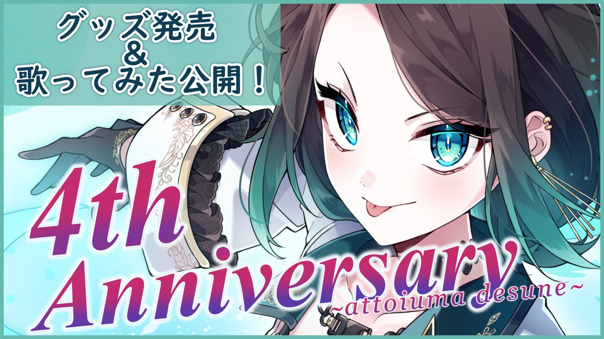 dahlia_alcott's tweet photo. 20時から4周年記念配信！
お祝いの言葉待ってます！！！！！！！

↓待機所↓
https://t.co/l4THCwKfMh https://t.co/YdEDGKrCmh