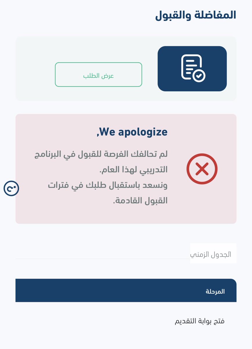 dr_esm1's tweet photo. بين الوعود والواقع.. أين يقف الممارس الصحي السعودي؟
خلال السنوات الماضية سمعنا الكثير من الوعود والشعارات التي منحت خريجي الكليات الصحية والممارسين الصحيين قدرًا كبيرًا من التفاؤل تجاه مستقبلهم المهني.
من أبرزها الحديث عن أن يكون الهدف (لا طبيب بلا تدريب)وأن تتوسع الفرص التدريبية بما يستوعب الأعداد المتزايدة من خريجي كليات الطب، بالتوازي مع التحول الكبير الذي يشهده القطاع الصحي في المملكة.

لكن السؤال الذي يجب أن يطرح اليوم بكل :

هل توسعت المقاعد التدريبية والوظائف الصحية بالمعدل نفسه الذي توسعت به أعداد الخريجين؟

لدينا اليوم أطباء أنهوا سنوات طويلة من الدراسة والامتياز
واجتازوا اختبار الرخصة
وحصلوا على التصنيف المهني
ثم يجد بعضهم نفسه أمام منافسة شديدة على عدد محدود من المقاعد التدريبية
أو ينتقل إلى سوق القطاع الخاص ليواجه رواتب متدنية لا تتناسب مع سنوات الدراسة والمسؤولية المهنية.

وفي الجانب الوظيفي
حمل الانتقال إلى الصحة القابضة آمالًا كبيرة.

وفي فبراير 2026 أعلنت الصحة القابضة عن 3150 فرصة وظيفية عبر التجمعات الصحية العشرين، شملت الاستشاريين والأخصائيين والأطباء المقيمين تحت التدريب والتمريض.

وهي خطوة إيجابية بلا شك لكنها تفتح سؤالًا أكبر:

هل 3150 فرصة، موزعة على عشرين تجمعًا صحيًا وعلى عدة فئات مهنية، تتناسب فعلًا مع حجم الخريجين والباحثين عن العمل والاحتياج الصحي في المملكة؟

وهل أصبحت الوظائف الصحية تُطرح بصورة دورية وواضحة يمكن للخريج أن يبني مستقبله المهني عليها
أم أننا ما زلنا ننتظر الاعلان الآخر الذي لم يطرح بعد بينما تتراكم دفعات جديدة من الخريجين؟

ثم تأتي قضية الرواتب والأمان الوظيفي.

عند اعتماد انتقال الموظفين إلى الصحة القابضة اعلن رسميًا أن تسكين الموظفين المنتقلين سيكون بحيث لا يقل راتب أي موظف عما كان يتقاضاه قبل الانتقال استنادًا إلى قرار مجلس الوزراء رقم 616.

كما تؤكد الصحة القابضة في حديثها عن الانتقال حفظ حقوق المنسوبين واستقرارهم الوظيفي واستمرار حصولهم على مزاياهم.

وهنا يجب التفريق بين أمرين:

حقوق الموظف المنتقل من الوزارة، وبين مستوى الأجور المعروض للكوادر الصحية الجديدة في سوق العمل.

فالمشكلة التي يلمسها كثير من الخريجين اليوم ليست فقط راتب الموظف الذي انتقل من جهة إلى أخرى بل: ما قيمة الطبيب أو الممارس الصحي السعودي الجديد في السوق؟

كيف يمكن أن نقبل بأن يقضي الطبيب سنوات طويلة في كلية الطب والامتياز والاختبارات والتصنيف ثم يجد عروضًا في بعض منشآت القطاع الخاص برواتب متدنية لا تتناسب مع حجم مسؤوليته؟

ثم نصل إلى القضية الأكثر حساسية(التوطين)

الدولة اتخذت بالفعل قرارات مهمة لرفع نسب توطين عدد من المهن الصحية
فوصلت النسب المقررة في القطاع الخاص إلى 80% في العلاج الطبيعي والتغذية العلاجية
و70% في المختبرات الطبية
و65% في الأشعة
مع تحديد حد أدنى للأجور المشمولة بالاحتساب.

وهذه خطوات تستحق الإشادة.

لكن السؤال الذي يحتاج إلى إجابة واضحة:

ماذا عن الطب البشري وبقية التخصصات الصحية التي ما زال الخريج السعودي فيها يبحث عن فرصة؟

وجود الكفاءات الأجنبية في القطاع الصحي ليس مشكلة بحد ذاته وقد ساهمت كفاءات كثيرة في بناء القطاع الصحي السعودي ونقل الخبرة إليه وهذا أمر لا يمكن إنكاره.

لكن الاستقطاب الخارجي يصبح محل تساؤل عندما توجد كفاءة وطنية مؤهلة وقادرة على شغل الوظيفة نفسها لكنها لا تجد فرصة للعمل أو التدريب.

الأولوية يجب أن تكون واضحة:

تأهيل السعودي ثم تدريبه ثم توظيفه ثم الاستعانة بالكفاءات الخارجية لسد الاحتياج الذي لا تستطيع الكفاءات الوطنية تغطيته.

وليس المقصود أن نستبدل كل ممارس غير سعودي بين ليلة وضحاها فهذا غير واقعي وقد يضر بالخدمة الصحية.

المطلوب هو خطة إحلال تدريجية ومدروسة ومعلنة:
كم عدد الأطباء والممارسين السعوديين الباحثين عن العمل؟
كم عدد غير السعوديين العاملين في التخصصات نفسها؟
ما التخصصات التي تعاني نقصًا حقيقيًا؟
وما الجدول الزمني لرفع نسبة الكوادر الوطنية فيها؟

هذه البيانات، عندما تكون واضحة ومتاحة تحول ملف التوطين من شعارات عامة إلى سياسة يمكن قياس نتائجها ومحاسبة الجهات على تحقيقها.

المملكة أنفقت مليارات الريالات على التعليم الطبي، وافتتحت كليات وابتعثت أبناءها ووسعت برامج التدريب ولدينا اليوم جيل من الممارسين الصحيين السعوديين يريد أن يعمل ويتعلم ويخدم وطنه.

فليس منطقيًا أن يصل الخريج إلى نهاية هذه الرحلة ثم تكون أكبر مشكلاته:
أين أتدرب؟ وأين أعمل؟ وهل الراتب الذي سأحصل عليه يليق أصلًا بمؤهلاتي ومسؤوليتي؟
#matching2026 
#الطب_البشري_عطاله 
#الصحة_القابضة 
#السعوديه_العظمى 

@FahadAlJalajel