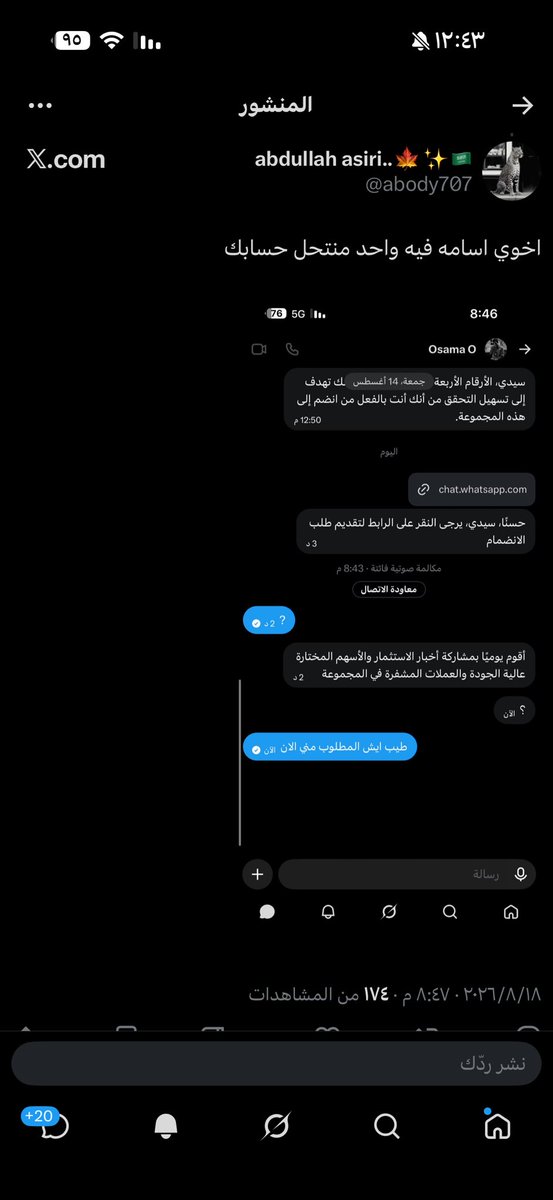 OsamaStocks's tweet photo. كثرت الفترة الأخيرة الحسابات المنتحلة لشخصيتي، ويدخلون لكم الخاص ويطلبون منكم الانضمام لروابط أو قروبات غير تابعة لي.
انتبهوا يا جماعة، لا تثقون بأي حساب ينتحل شخصيتي أو يرسل لكم روابط.

حسابي الوحيد موثّق، وأي حساب غيره 
ما يمثلني ولا له علاقة فيني. https://t.co/rKIzqMcCXC
