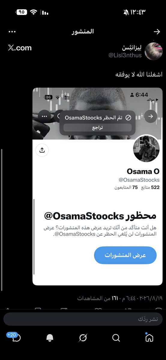 OsamaStocks's tweet photo. كثرت الفترة الأخيرة الحسابات المنتحلة لشخصيتي، ويدخلون لكم الخاص ويطلبون منكم الانضمام لروابط أو قروبات غير تابعة لي.
انتبهوا يا جماعة، لا تثقون بأي حساب ينتحل شخصيتي أو يرسل لكم روابط.

حسابي الوحيد موثّق، وأي حساب غيره 
ما يمثلني ولا له علاقة فيني. https://t.co/rKIzqMcCXC
