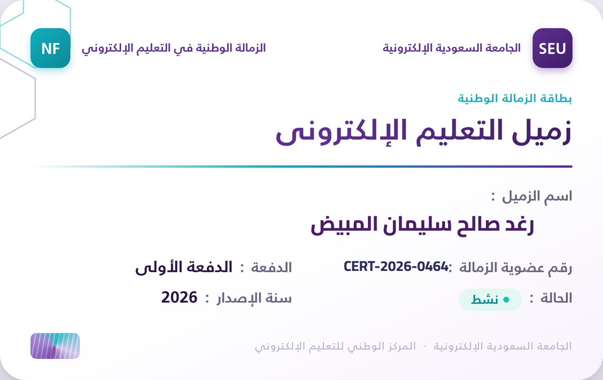 Raghad_phys tweet picture